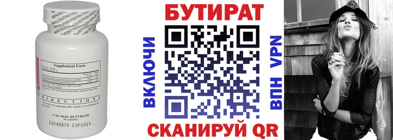 БУТИРАТ вода  MEGA как зайти  Завитинск  купить наркотик 
