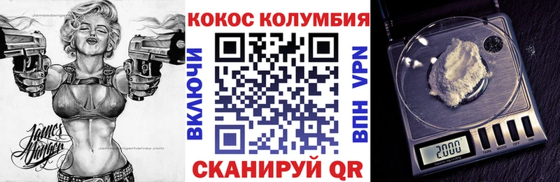 МЕГА онион  закладка  Завитинск  Кокаин 98% 