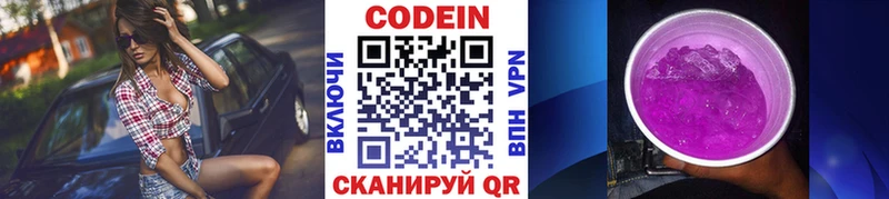 Кодеин напиток Lean (лин)  где продают   hydra зеркало  Завитинск 