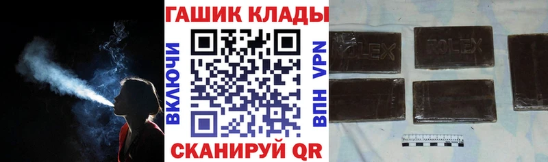 ГАШ Premium Завитинск