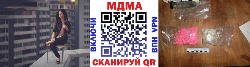 наркошоп  Завитинск  MDMA Molly 