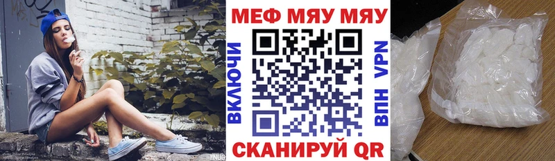 Мефедрон кристаллы  Завитинск 