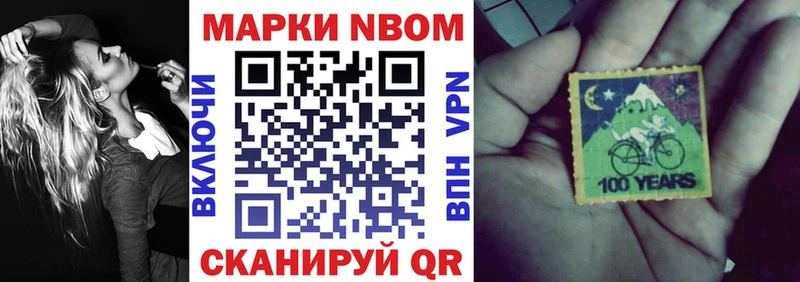 Марки NBOMe 1500мкг дарнет шоп Завитинск